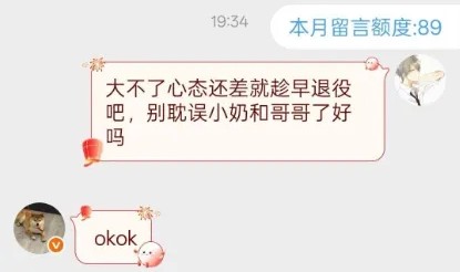 369回复网友趁早退役私信：okok，那你来呗